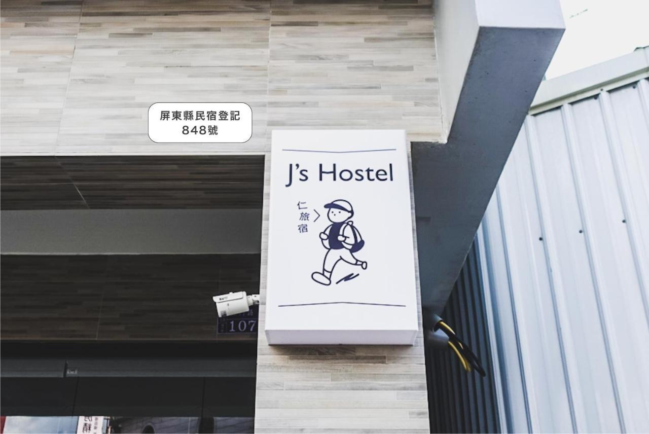 Ren Homestay Heng-ch'un Buitenkant foto
